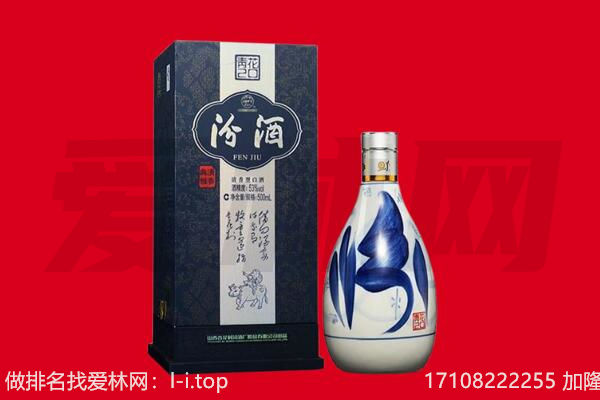 云梦县回收汾酒.jpg